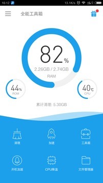 安卓手机系统管理软件(全能工具箱)
