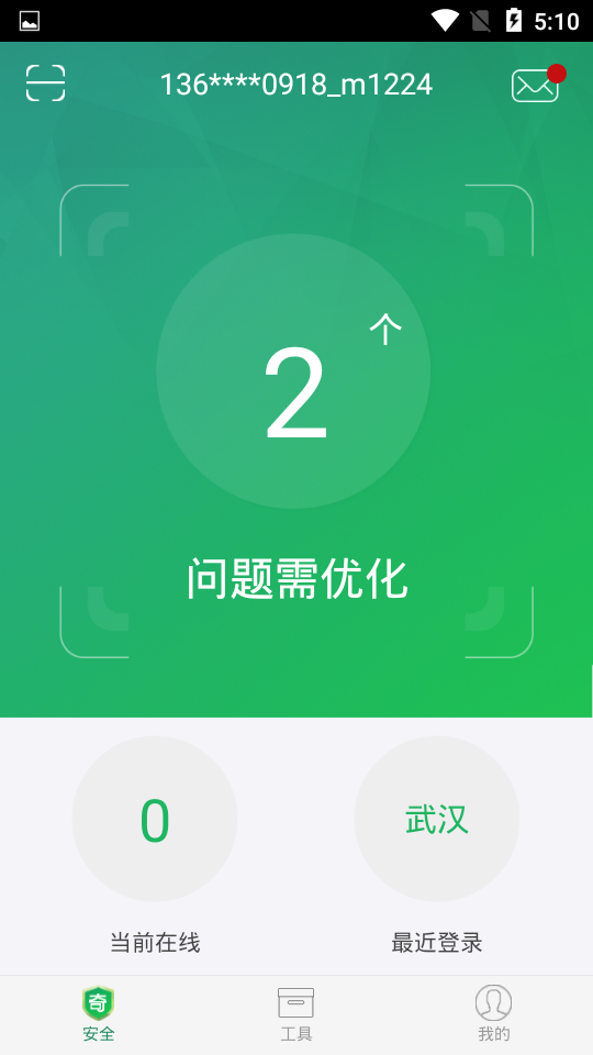 爱奇艺安全盾手机最新版本