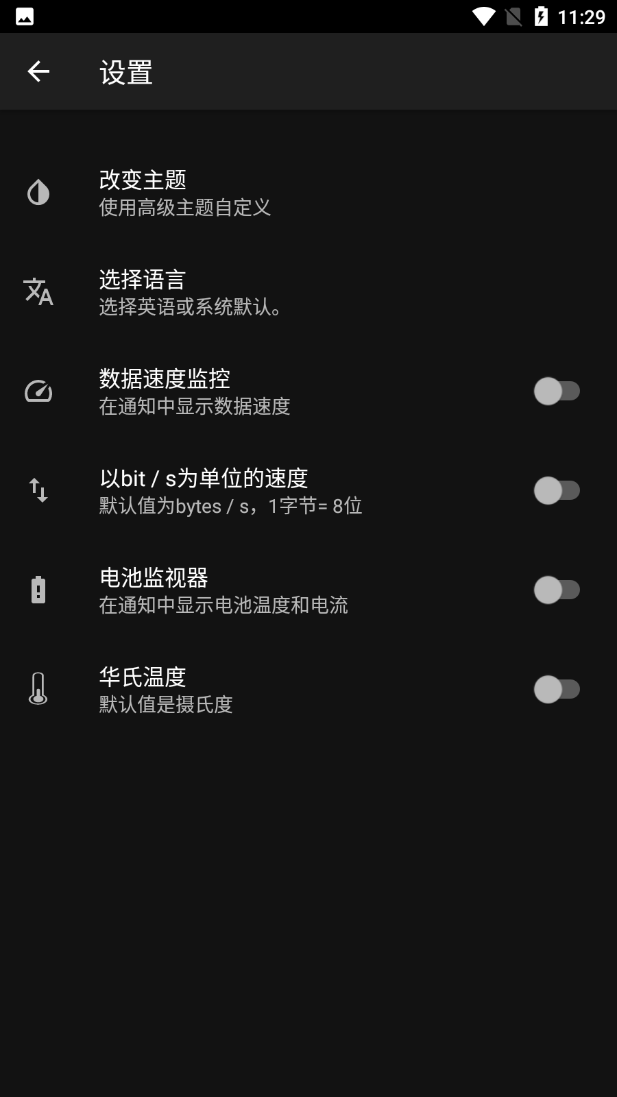cpu设备信息app