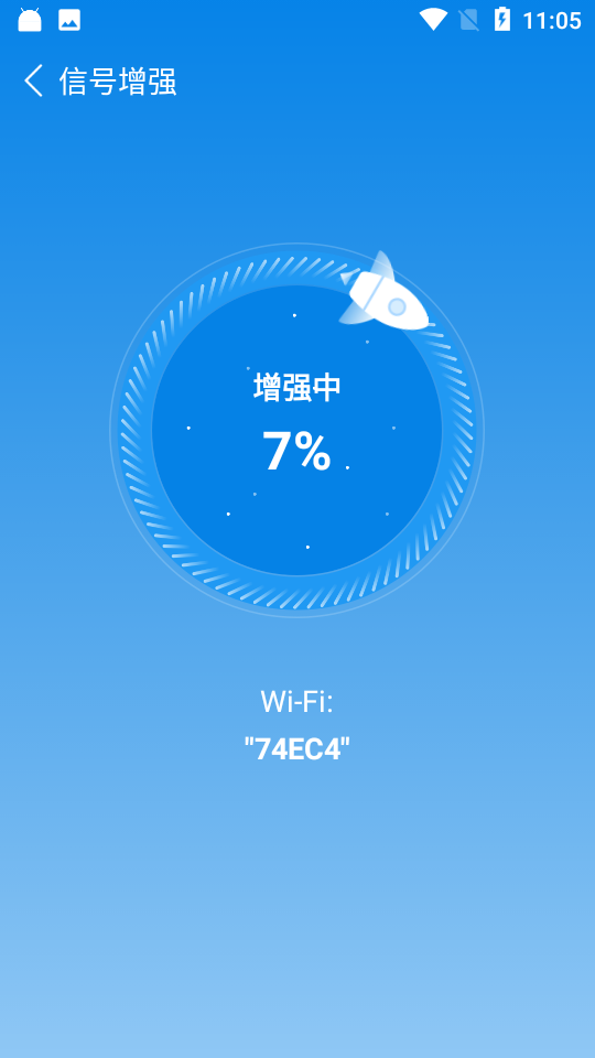 风暴WiFi app