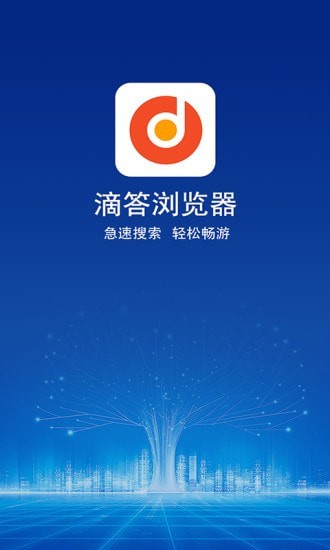 滴答浏览器app