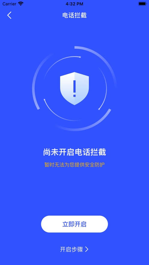 云剑卫士app