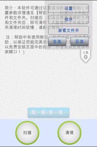 SD卡高级清理