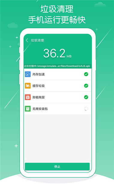 天天爱清理app