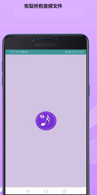 Restore Audio File(手机录音恢复软件)
