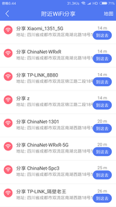 邻里WiFi密匠(WiFi密码找回工具)