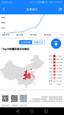 手机抓包助手app