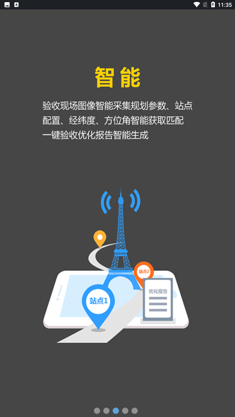 网优任我行