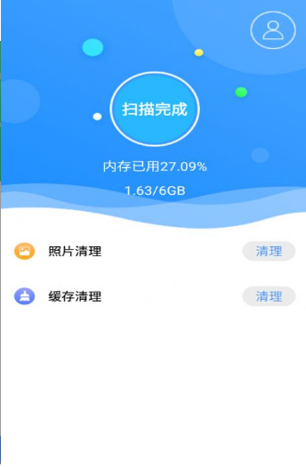 贝贝手机清理助手