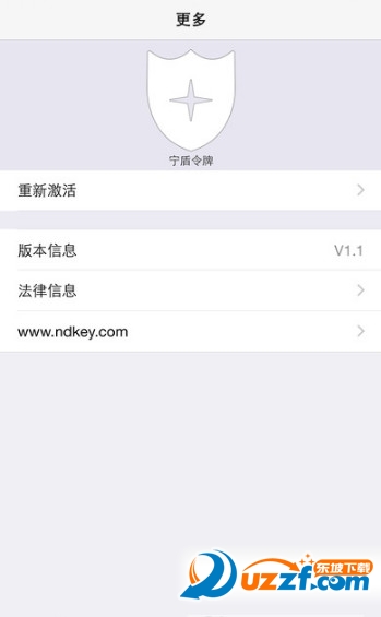宁盾令牌app