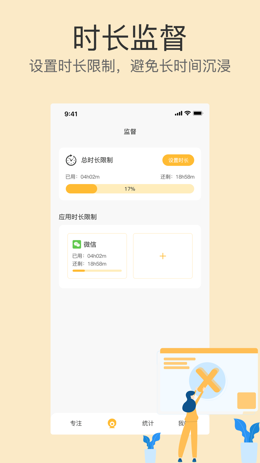 不碰手机的软件(专注)