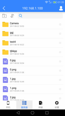 U-File手机文件管理工具