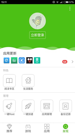 蜂助手手机客户端