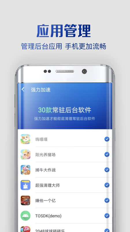 强力杀毒卫士app