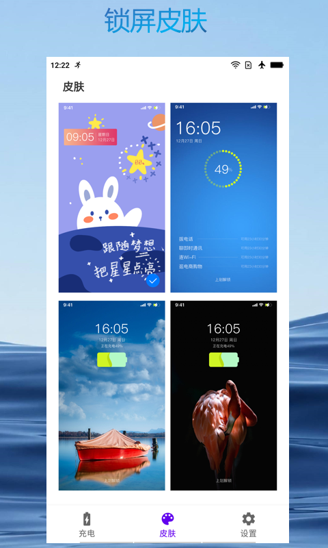 亿升极速充电大师手机软件