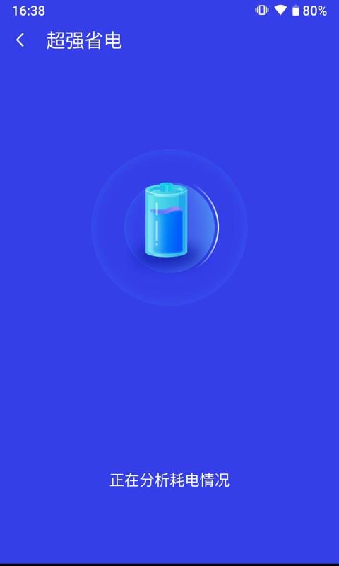 马上清理app