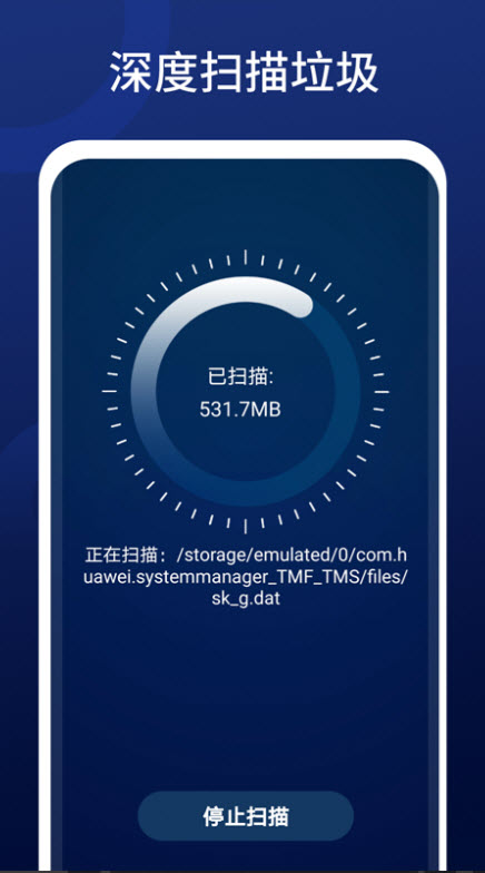 全优清理精灵