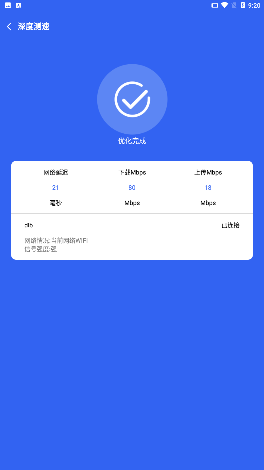 笑眼wifi管家