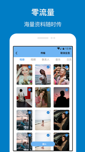 手机克隆管家app