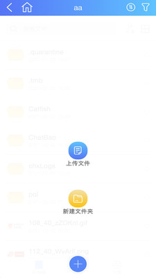 U-NAS Cloud手机云端管理器APP