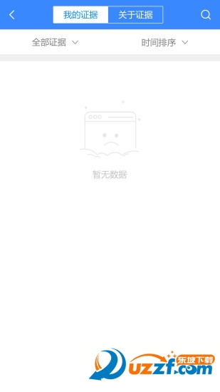 权利卫士app