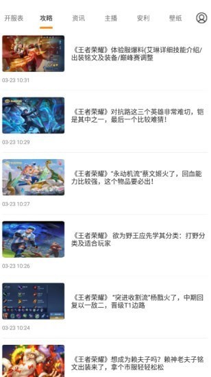 萌动二次元游戏资讯app