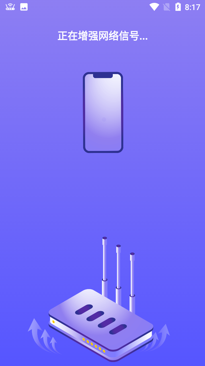 神州wifi app
