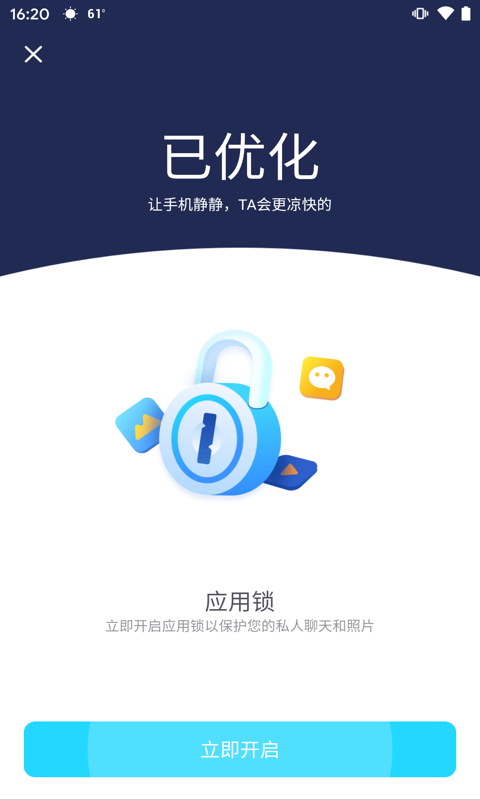快清app