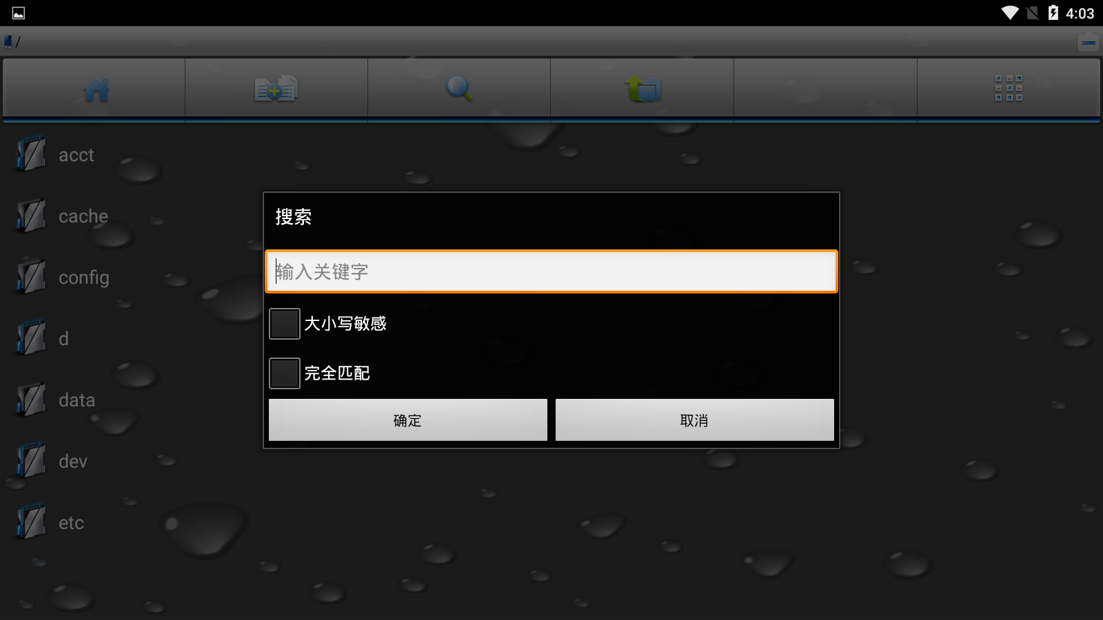 手机文件管理盒子