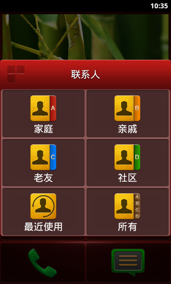 如意老人桌面