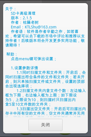 SD卡高级清理