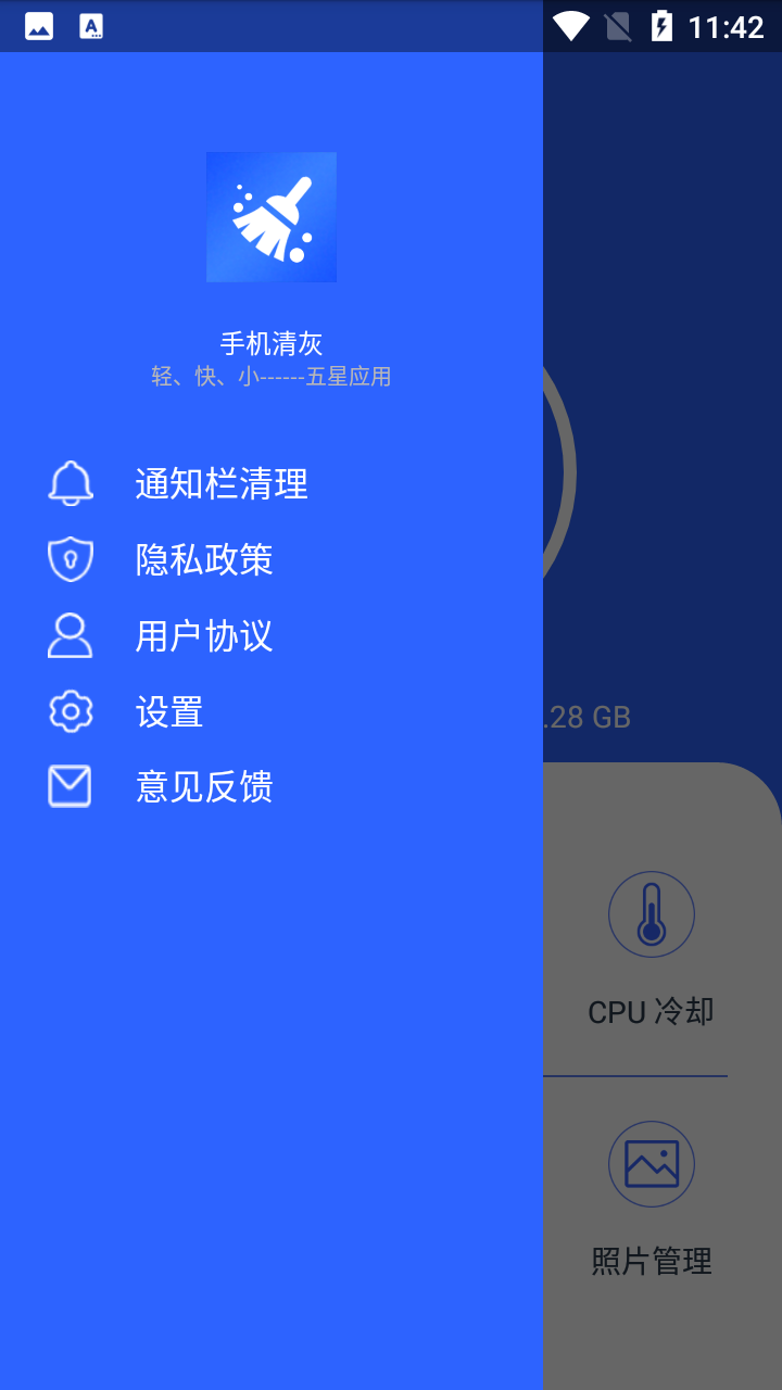 极简手机清灰app