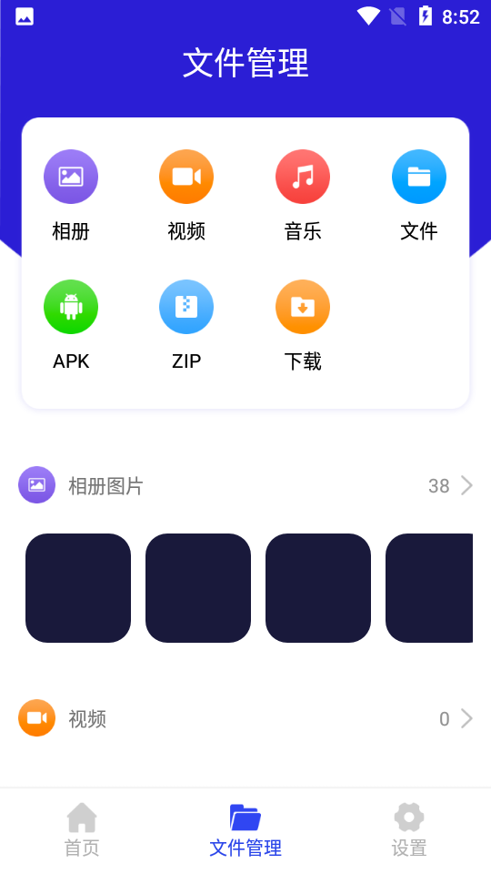 好运清理大师app
