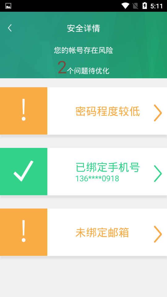 爱奇艺安全盾手机最新版本