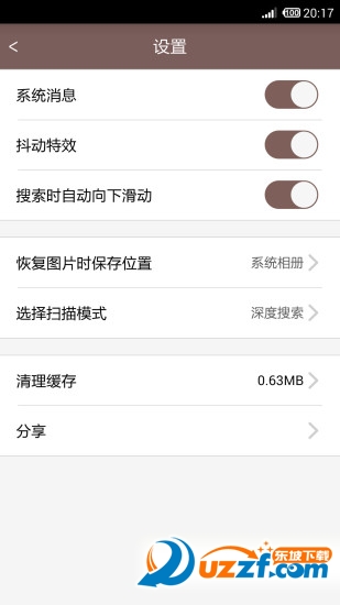 照片恢复还原软件