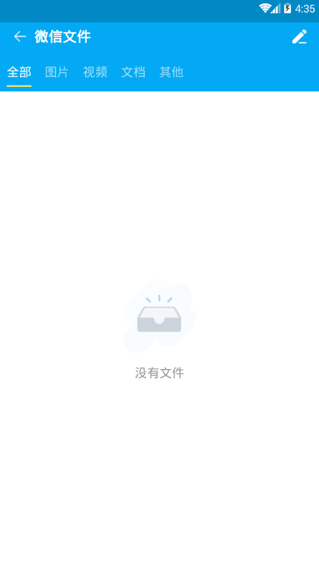文件夹管家app