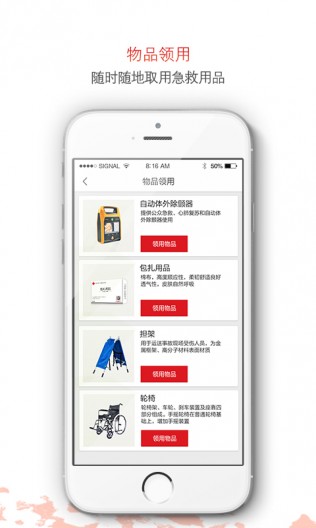 手机一键求救软件(辰邦急救app)