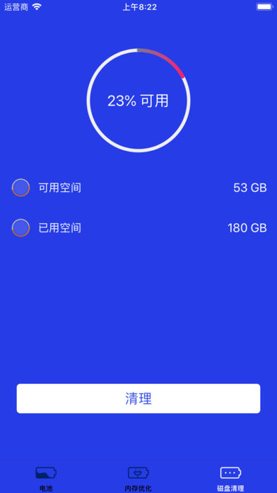 小爱电池手机版