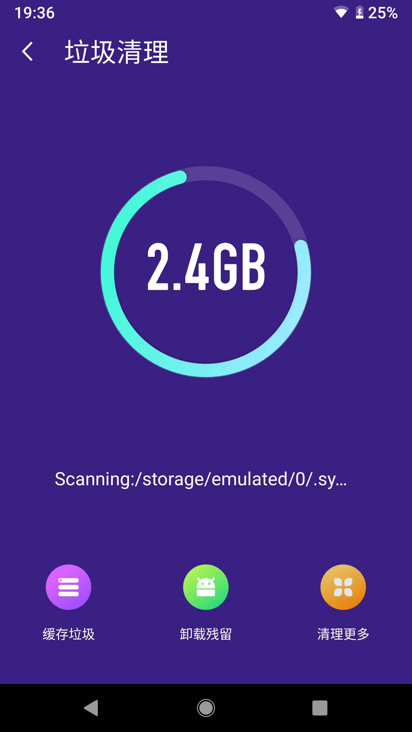 随时清理app