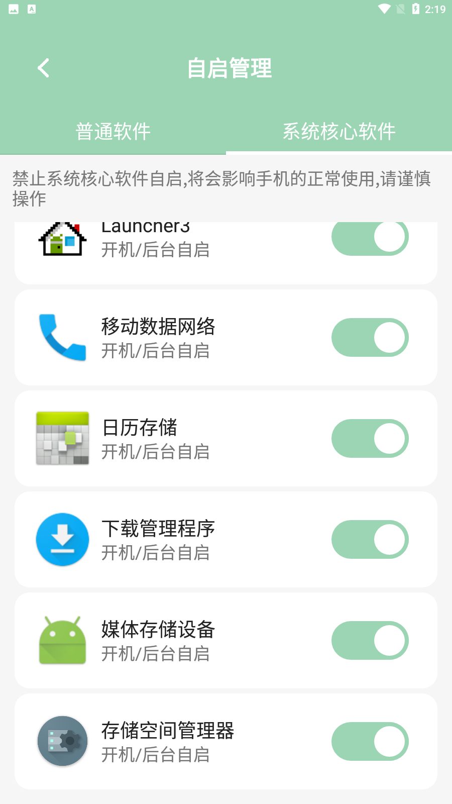 绿色清理超人