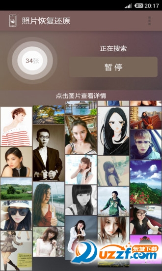 照片恢复还原软件