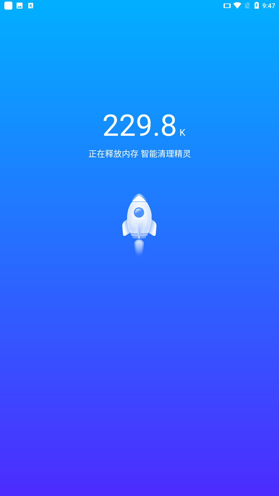 智能清理精灵