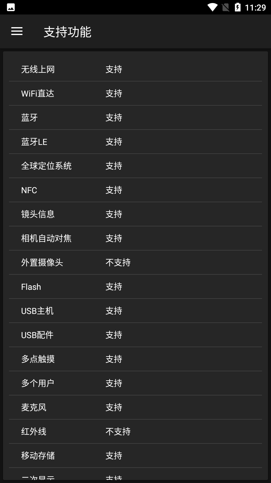 cpu设备信息app