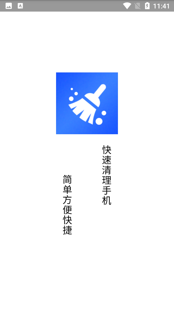 极简手机清灰app