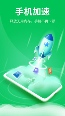 知心手机管家app