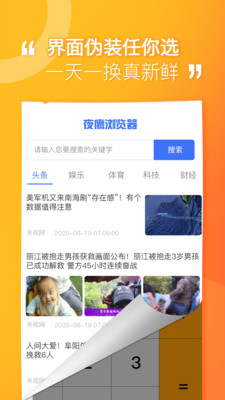 坚果隐藏app