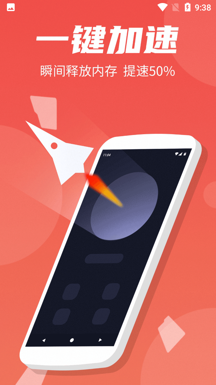先锋清理大师-手机管家app