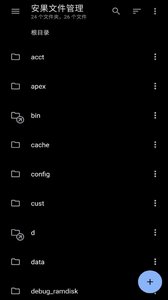 安果文件管理app