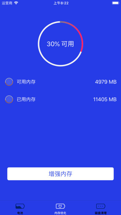 小爱电池手机版