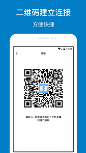 手机克隆管家app